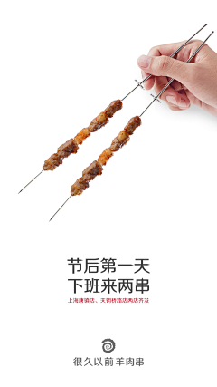 花城灬采集到食一