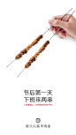 很久以前羊肉串-下班来两串，节后第一天