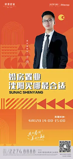 地产在线售房海报-享设计