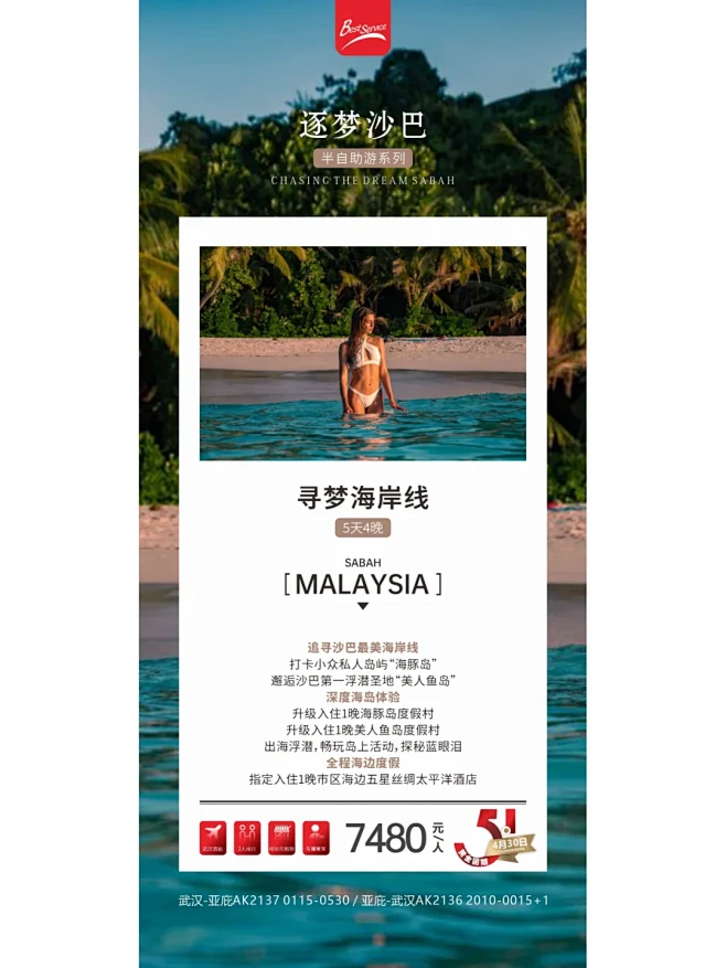 全球旅行包装海报设计 - 小红书