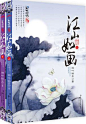 方若兮出身富贵，长得倾国倾城，但她却从不以真面目示人，常以侠女自居，隐姓埋名。她一入江湖，便惹来无数“桃花”。虽然，她不小心卷入了争夺江山的残酷斗争，但庆幸的是，最终获得了一份完美的爱情……

桃花一： 她大言不惭地对他说：“有我在，江山才如画啊。哈哈……”他面带微笑，喃喃地说：“这江山有你才如画。”

桃花二： 他说：“无多，这世上，没有什么人的命比你的重要，包括我自己的。”可最终，她却断了一缕发丝，说：“从今往后，你我陌路！”

桃花三： 他说：“我有个奢望，希望我们不会变，我会用全部去守
