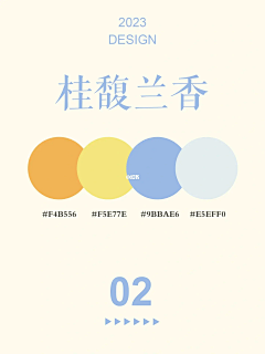 椰子ly采集到P 配色