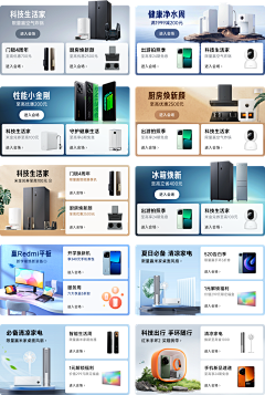 |小花痴＇爱吃醋采集到APP-商城首页