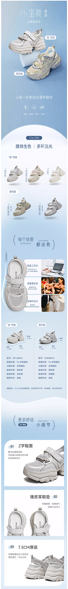 °南风°采集到女鞋详情