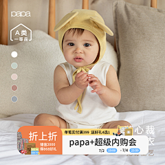 诶呦喂123456采集到papa