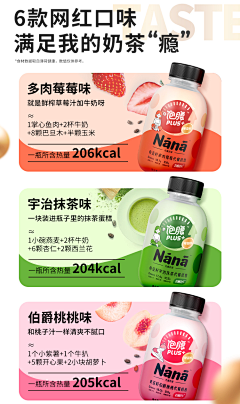 -马赛可采集到《详情页》酒水、饮品