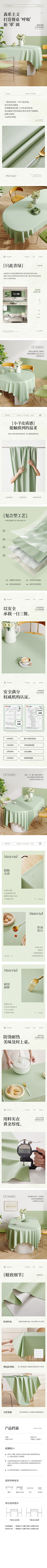 偷得鱼生半日闲采集到详情文案排版