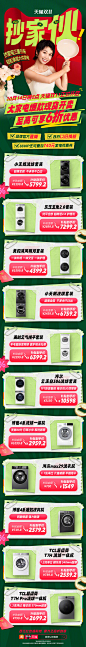 001VFbaMgy1hum89dvotmj60u069mb2b02.jpg (170 B,1080*8122)