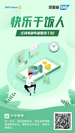 快乐干饭人