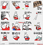 line贴图表情包破旧的兔子移动part6 wornout rabbit