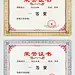 花边荣誉证书模版设计