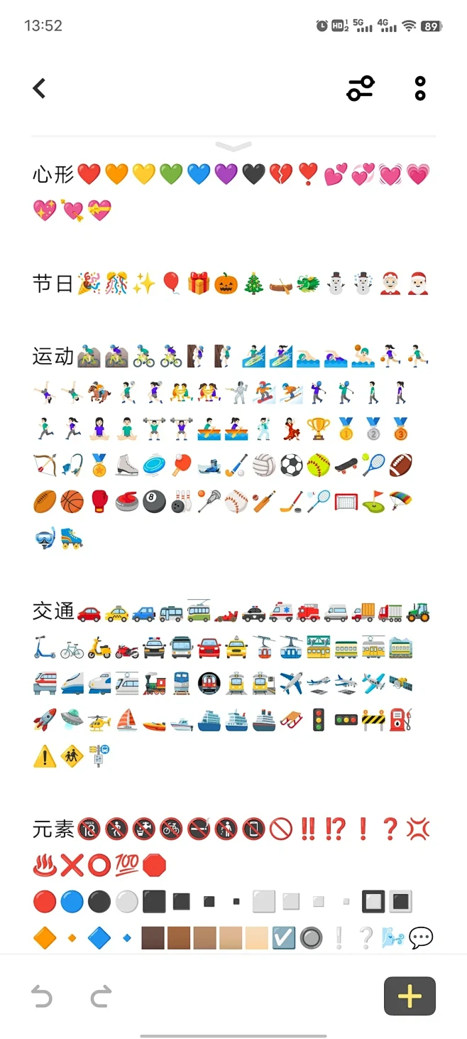 小红书表情符号小图标，emoji必藏（二） - 小红书-花瓣网