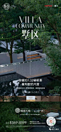 【作品】万科·理想大地-精选平面视觉赏析