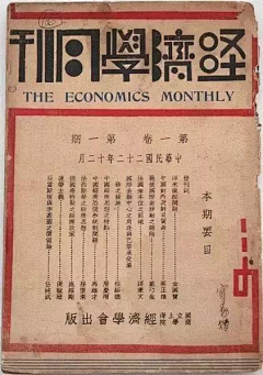 字体设计茜茜里采集到字体（民国字体/民国美术字/民国设计/老字体设计/复古设计）