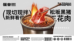 No9ts采集到烧烤