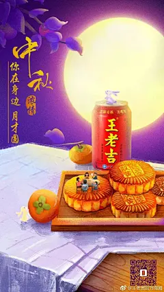 中秋节海报，竟然没看懂杜蕾斯…… : 又到了一年一度的中秋节 大家都吃起月饼了吗？ 反正我已经开始加班了 给大家盘点一下 中秋节品牌们的创意海报！ 杰士邦官方微博 #中秋节#开启“捣药”模式 冈本 你说，今晚的月色真美... 肯德基 清凉好个秋 美娘 …