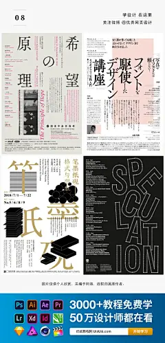 每日灵感！文字太多？运用网格系统整齐排版更加清晰有条理哟~

#优设每日灵感# #对抄袭说不#  ​​​​