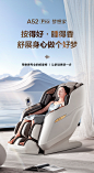 荣泰按摩椅家用全身豪华太空舱全自动多功能按摩沙发A52/A52Pro-tmall.com天猫