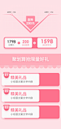 关联营销页面,关联销售,详情页,价格趋势,价格走势,价格曲线,详情页关联,38女王节详情页关联,38女王节关联,粉色详情关联,_主图/sku/活动卖点 _T2019114  _主图车图