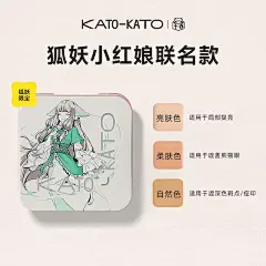程十安 KATO遮瑕膏遮暇提亮液盘遮盖斑点痘印黑眼圈脸部koto正品-淘宝网