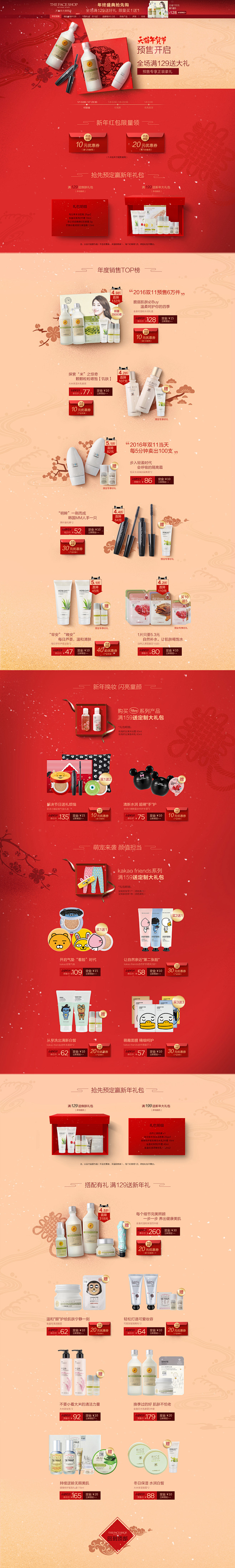 首页-The Face Shop化妆品官...