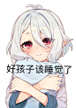 二次元表情包图集~