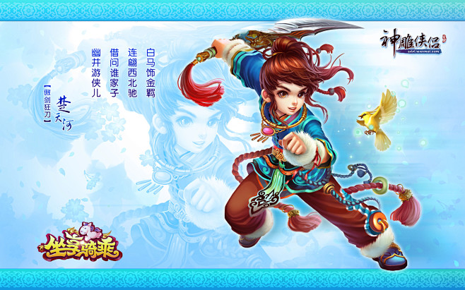 神雕侠侣原画集285p下载 : 神雕侠侣...