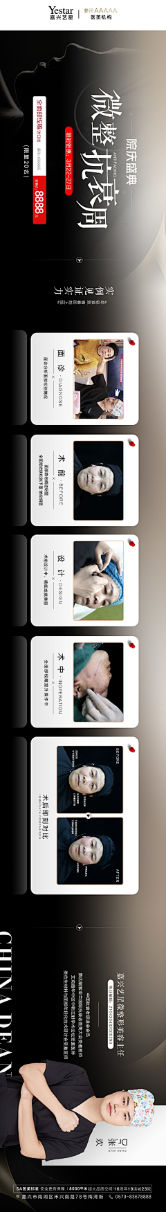 嗨!大意了采集到长图