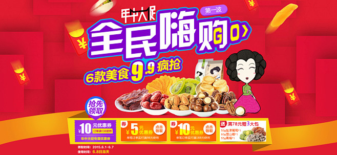 首页--华味亨旗舰店-天猫Tmal