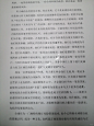 合规主题演讲稿/征文 - 小红书