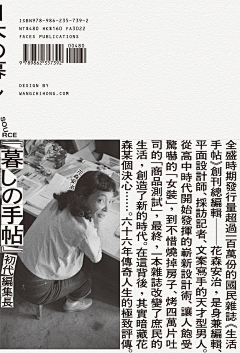 不一样的超人采集到书籍装帧-王志弘