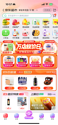 才疏学浅gx采集到app页面