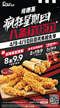 #肯德基疯狂星期四#是会员就要快人一步！#肯德基WOW会员#凭券提前享，新品香辣黄金鸡柳8条只要9.9元！美味就位，仅在疯四！更有老北京鸡肉卷2个19.9元，气泡冰咖啡2杯19.9元！~赶紧打开卡包，冲向肯德基，会员凭券提前享仅限今明两天，不可错过！ ​​​​