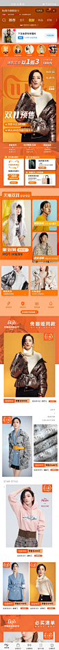 lily双11预售无线首页