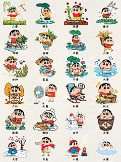 ❤️可爱到爆的24节气小新头像大集合~！ - 小红书