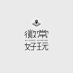 云唐忆梦采集到字体设计