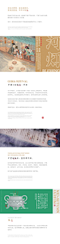 中秋佳节，风俗再现--中秋风俗志 _包装设计/月饼_T20191119 #率叶插件，让花瓣网更好用_http://ly.jiuxihuan.net/?yqr=11108137#