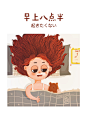 记我的生活录（二） | minimao猫猫 - 原创作品 - 涂鸦王国插画 _插画人物_噪点肌理质感插画采下来 #率叶插件，让花瓣网更好用#