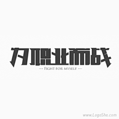 Smile-k采集到字体