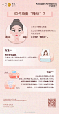@艾尔建美学荟 的个人主页 - 微博