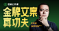 好文案，拼功夫！「写什么都畅销」乐剑峰的数英公开课来了！ - 数英