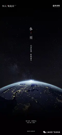 第130期|群分享精选  2018冬至节气地产海报 : 全 网 永 久 免 费 资 料 库   欢 迎 荐 稿 上 头 条