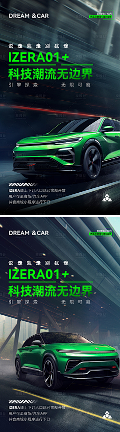 欧巴鱼采集到汽车科技海报