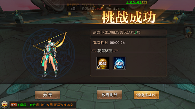 轩辕传奇