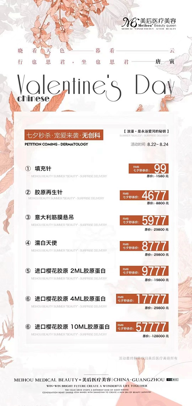 微信图片_20230818170218
