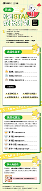 #扑通star成长计划#活动第五期伴随着冬日的脚步来临啦！
11月20日至12月6日，四大创意话题，多种趣味玩法，现在参与话题讨论不仅有千元现金、豪华绿钻、大量Q币...还有【扑通队长】的神秘福袋奖励等着你哟~
快来#QQ音乐扑通#社区，一起参与吧！戳下方长图可了解更多活动详情！ ​​​ ​​​​