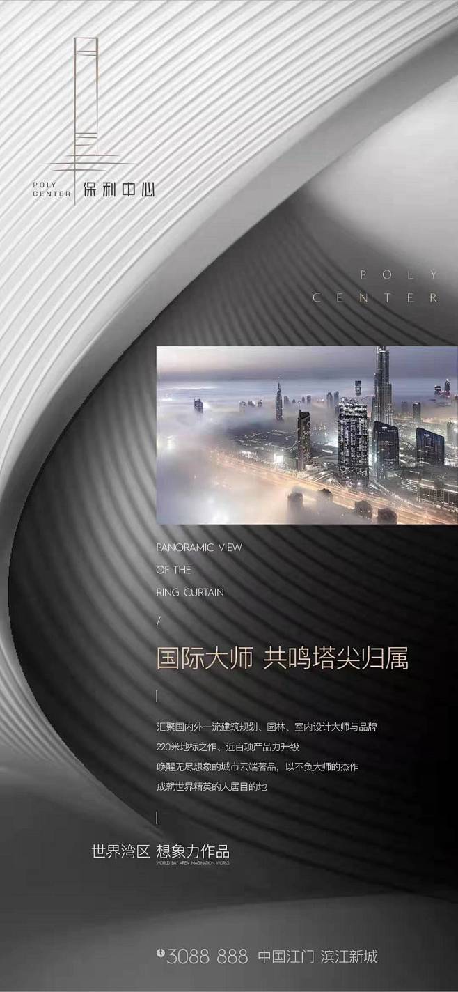 共鸣塔尖归属