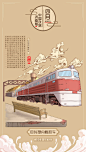 济南铁路局X国风机车演变史，这种复古画风好好看
by：logo大师 ​​​​