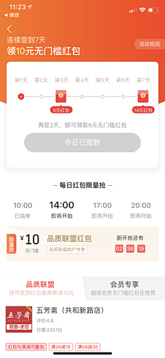 奋奋dd采集到ui-积分/任务/签到
