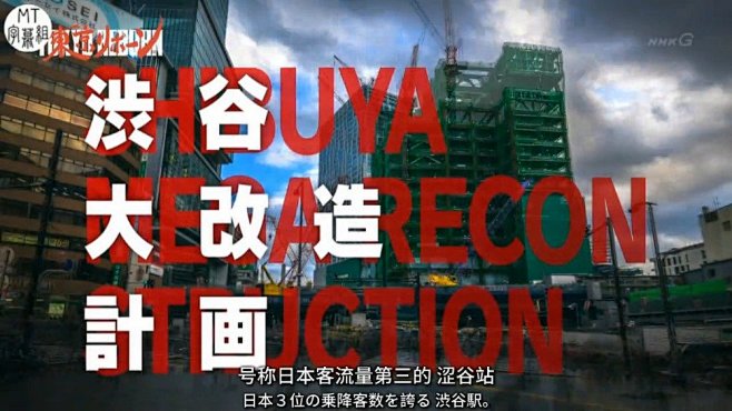 【NHK纪录片 东京复兴系列 第1集 海...